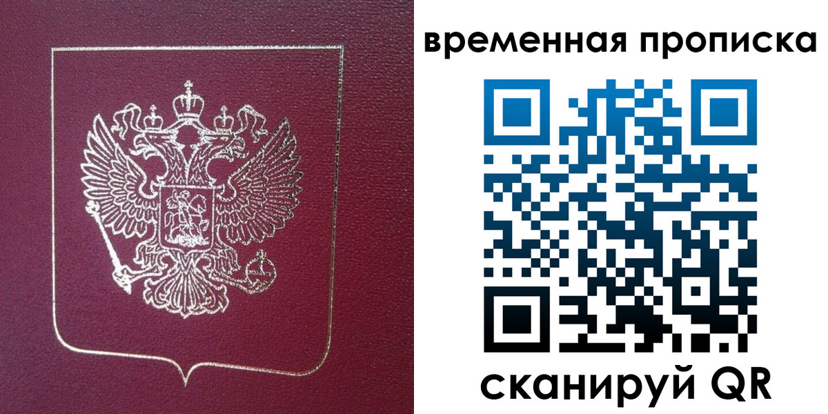 прописка в квартире в Нижегородской области