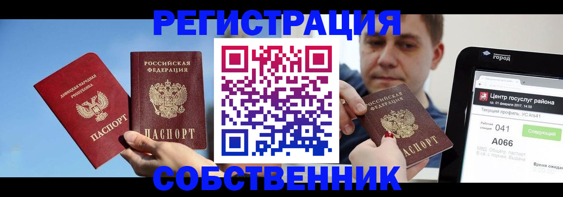прописка законно в Нижегородской области