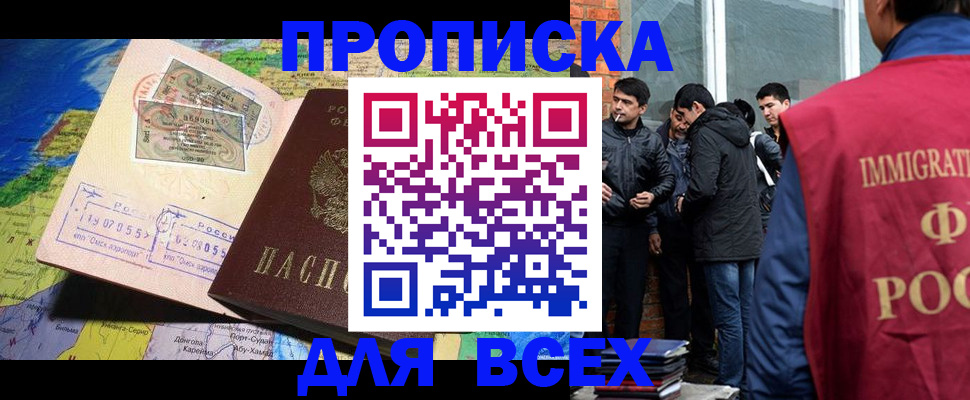 прописка законно в Нижегородской области