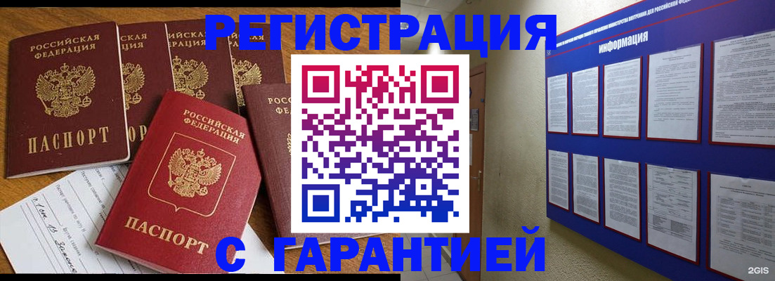 прописка для кредита в Нижегородской области