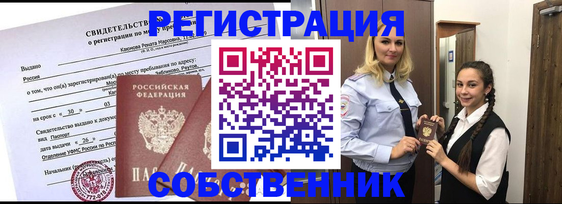 прописка иностранных граждан в Нижегородской области