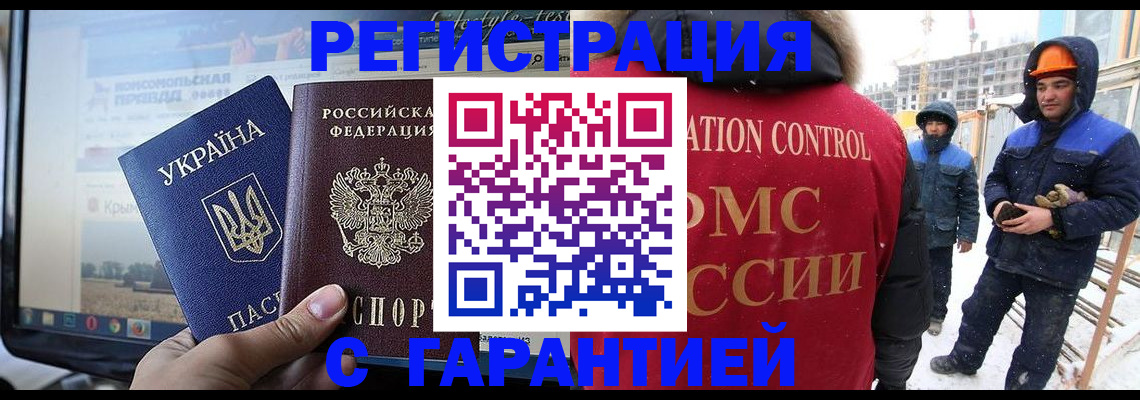 прописка от собственника в Нижегородской области